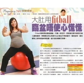 201308_fitball_ex