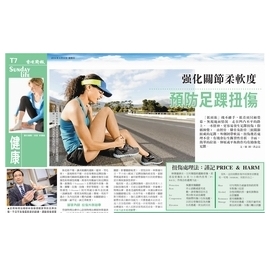 2014_hkcd_sprainankle160