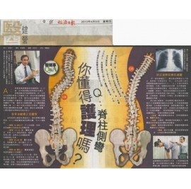 20130405_hket_Scoliosis_small