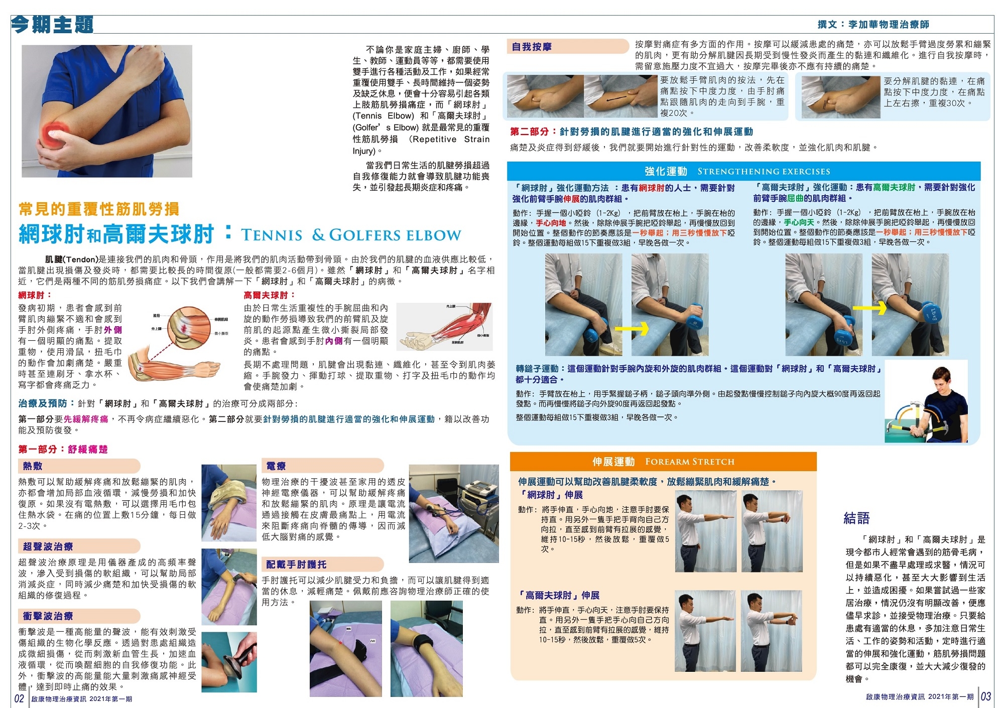 本頁圖片/檔案 - 2021_1_page2