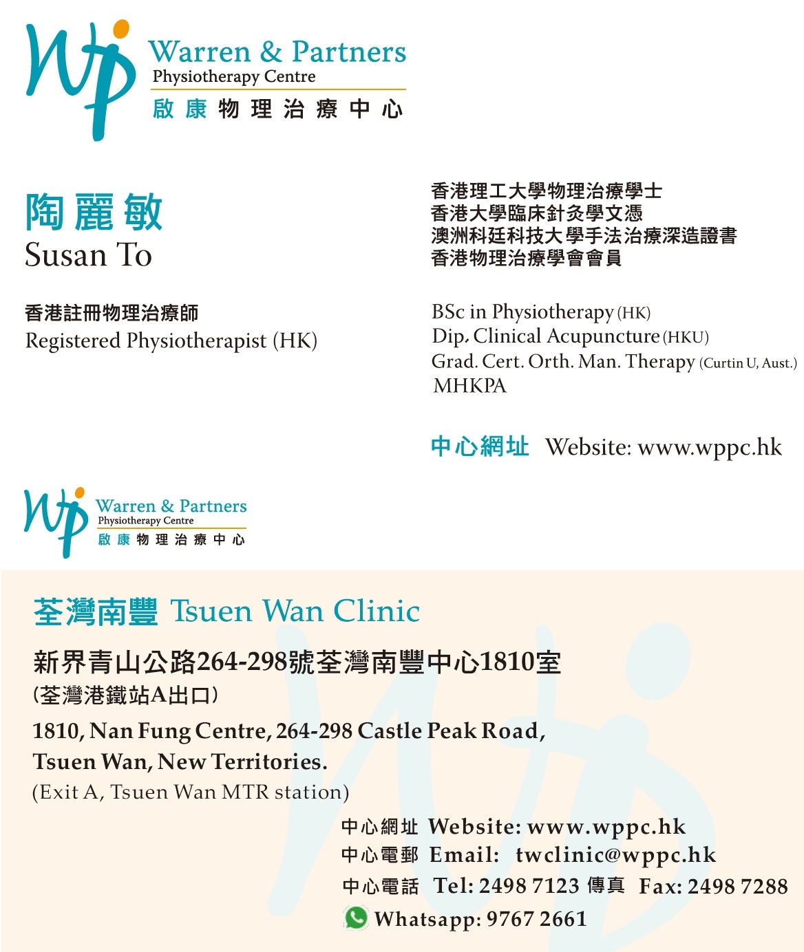 本頁圖片/檔案 - SusanTOnamecard